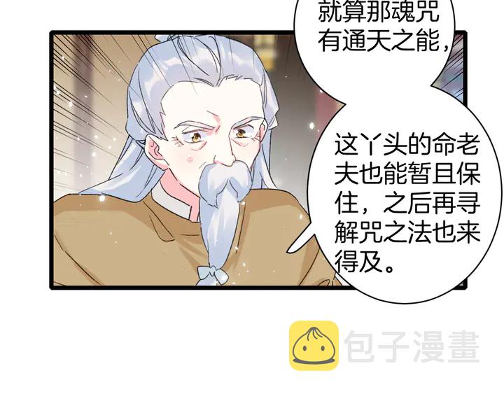 第37话 苏子斩的抉择34