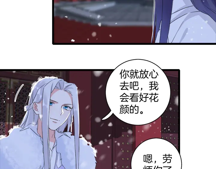 第18话 子斩的骗局？59