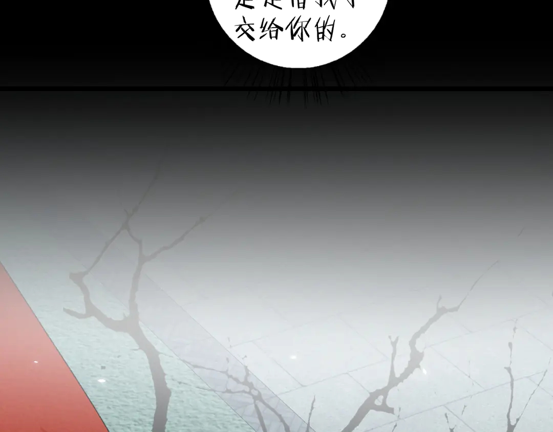 第11话 子兮子兮，如此良人何63