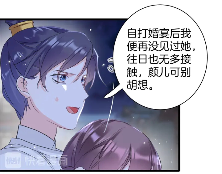 第33话 岭南王叛变？14