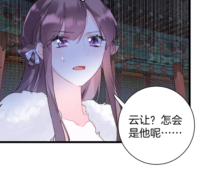 第36话 花颜早产28