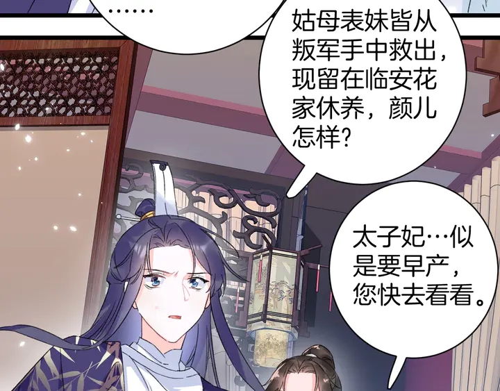 第37话 苏子斩的抉择16