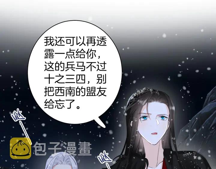 第28话 花颜是诱饵？17