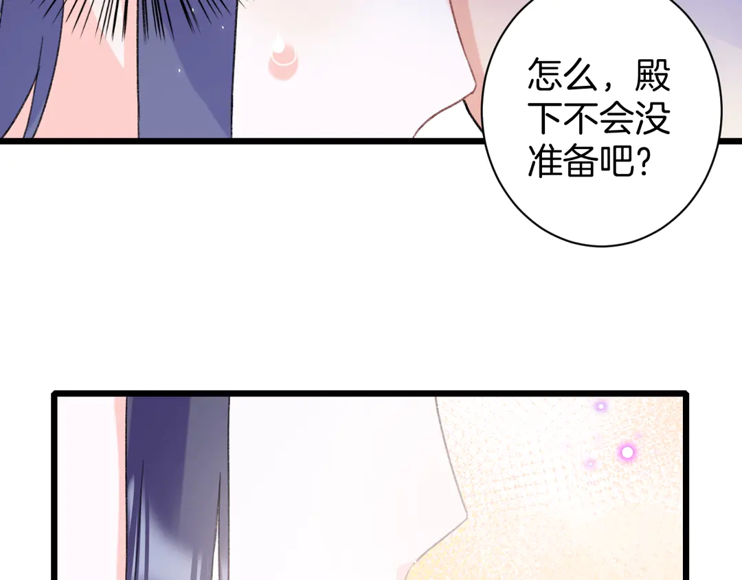 第11话 子兮子兮，如此良人何39