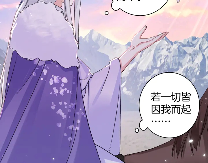 第37话 苏子斩的抉择50
