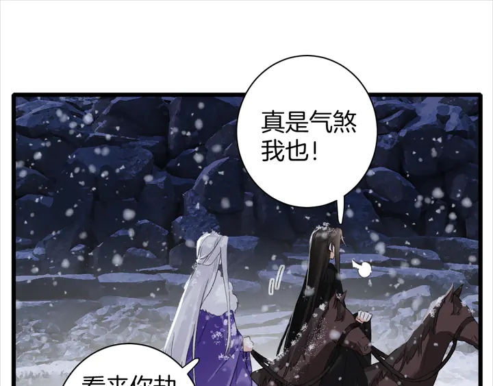 第28话 花颜是诱饵？27