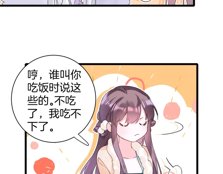 第29话 只身闯禁制36