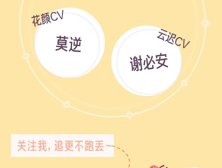 《花颜策》视频漫剧上线啦！3