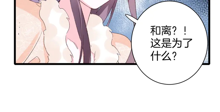 第25话 和离56
