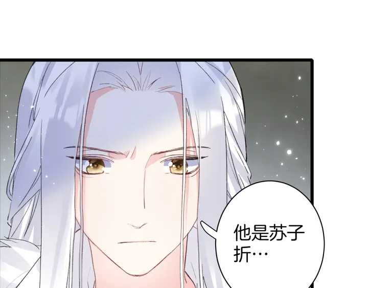 第24话 这一世，我只是苏子斩7