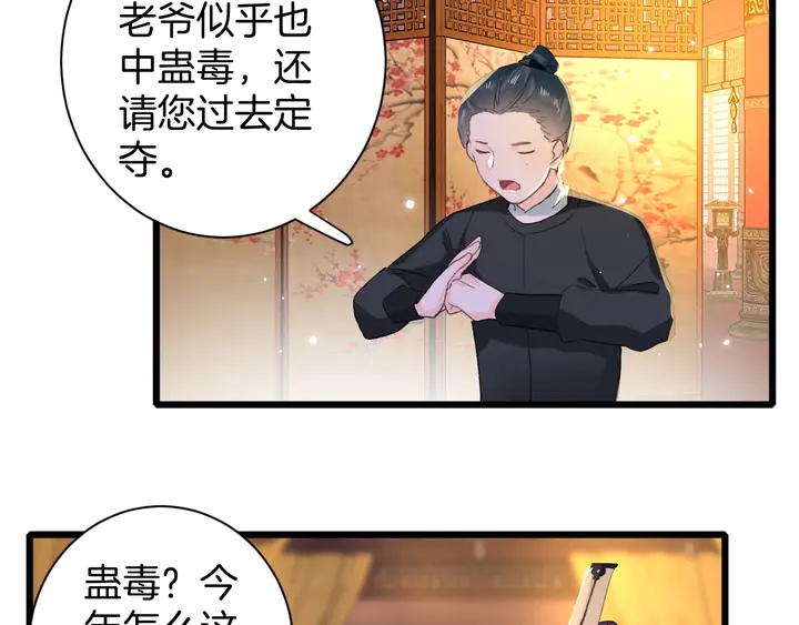 第24话 这一世，我只是苏子斩61