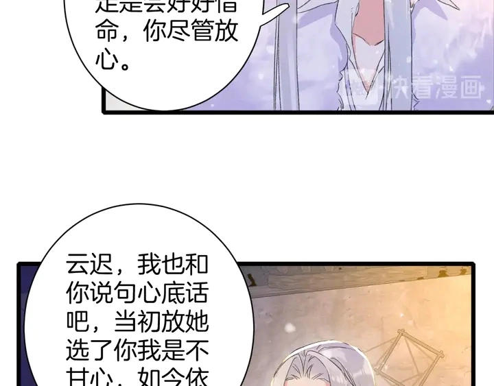 第30话 终于等到你43