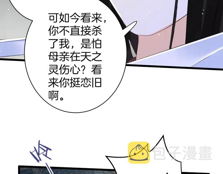 第31话 你竟敢放她走！？41