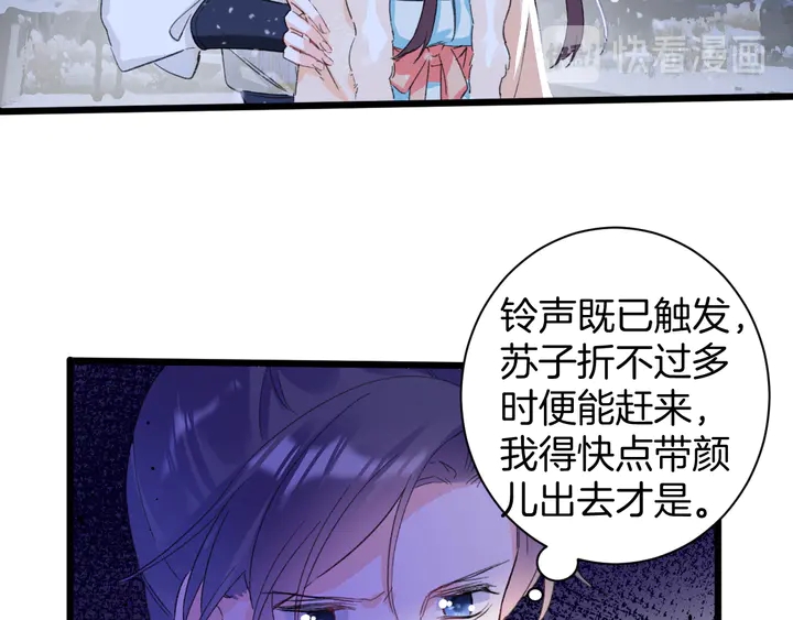 第31话 你竟敢放她走！？31