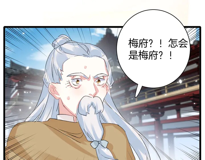 第16话 东宫毒凤凰木60