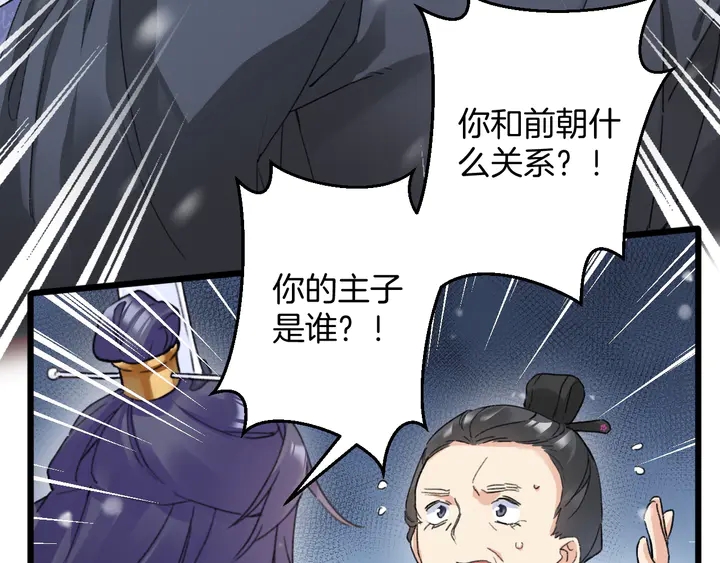 第四季第5话 世间真有这般巧合11