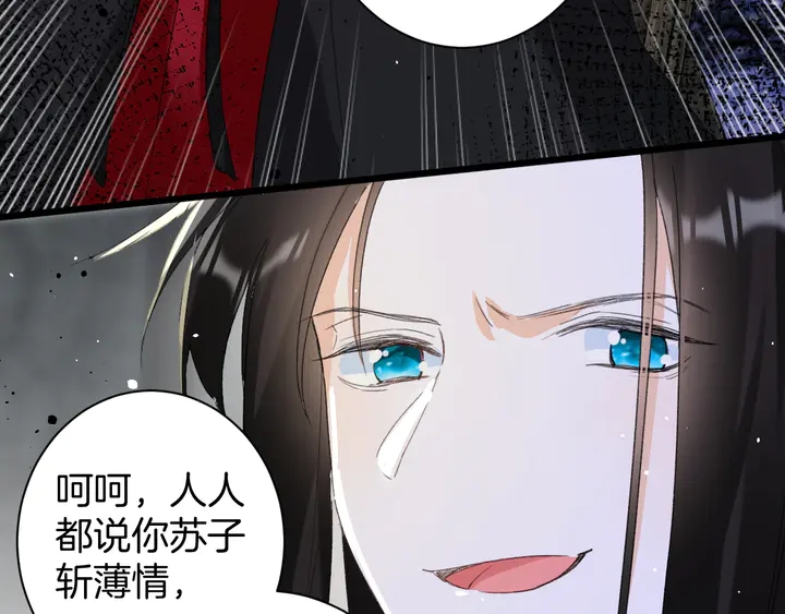 第31话 你竟敢放她走！？40