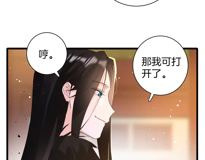 第20话 怀玉的棺54