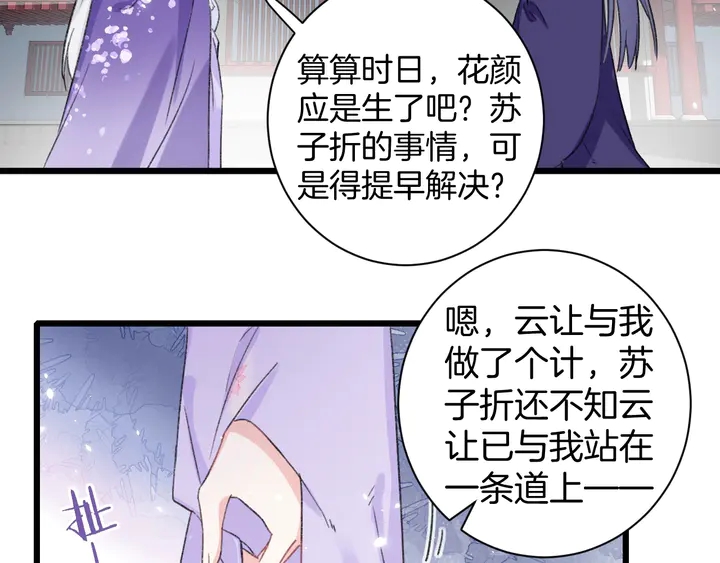 第39话 子斩归来30