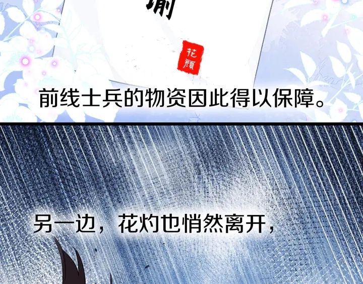 第36话 花颜早产16