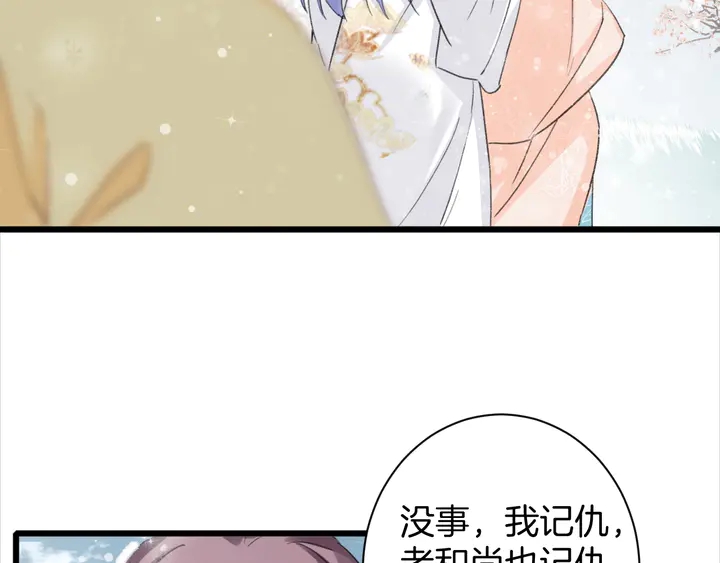 第18话 子斩的骗局？44