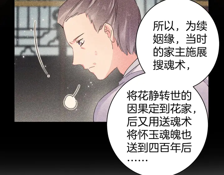 第22话 记起一切18