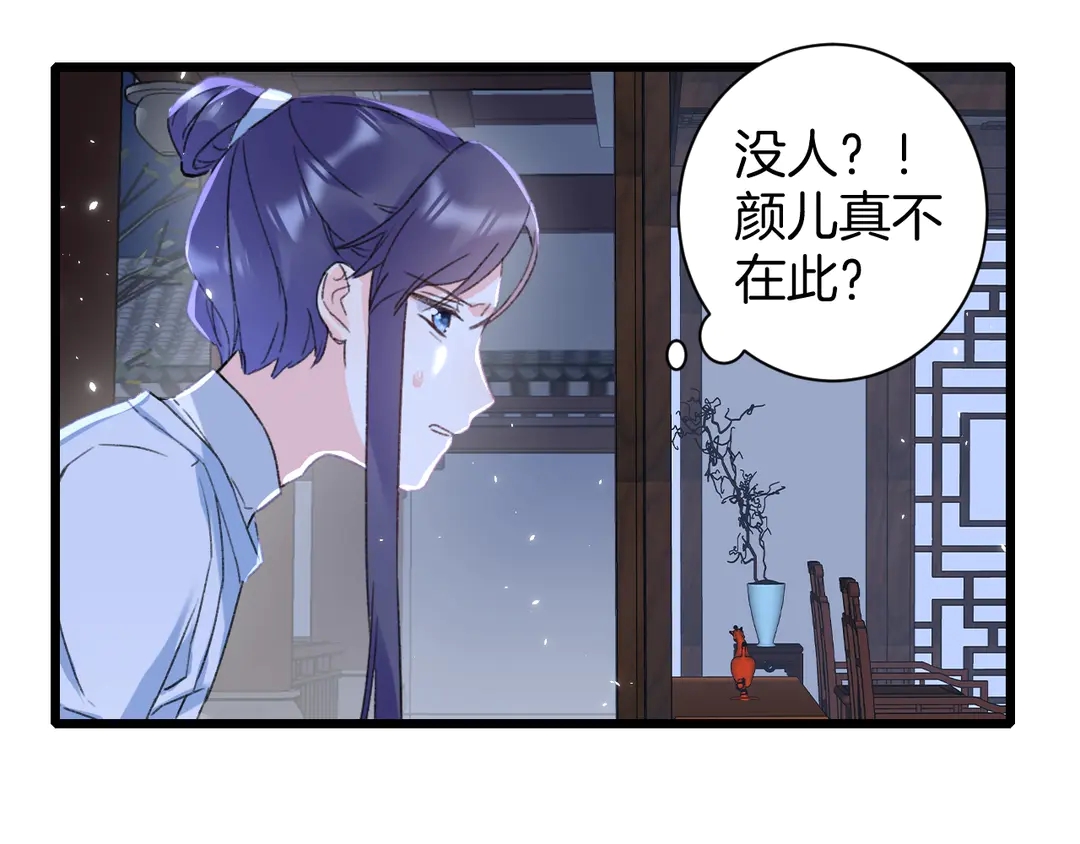 第四季第9话 太子半夜翻墙！55