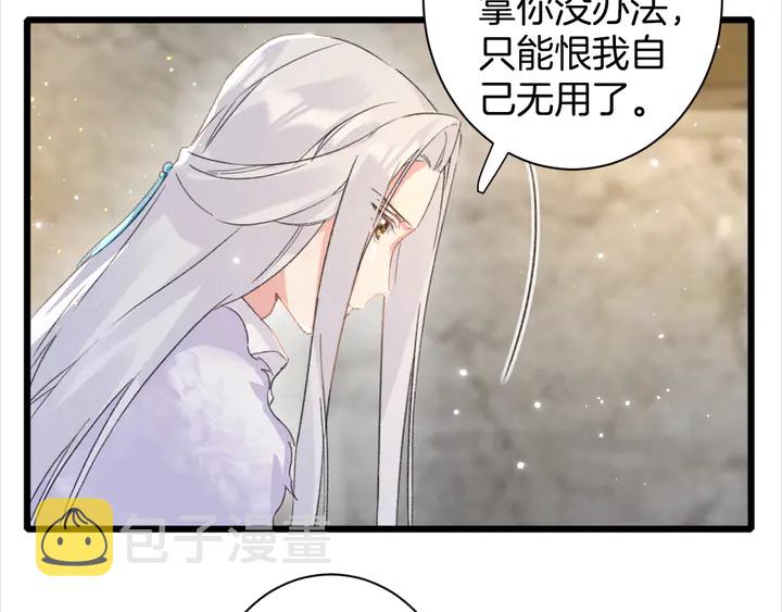 第29话 只身闯禁制33