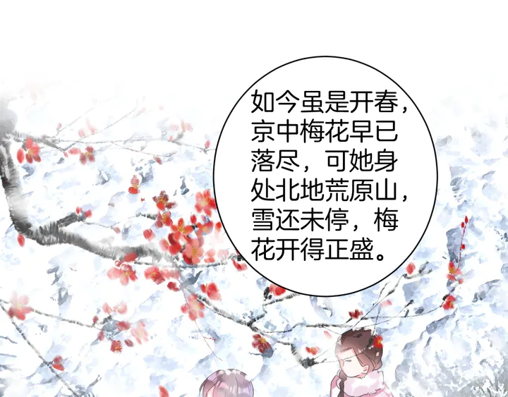 第26话 花颜的选择24