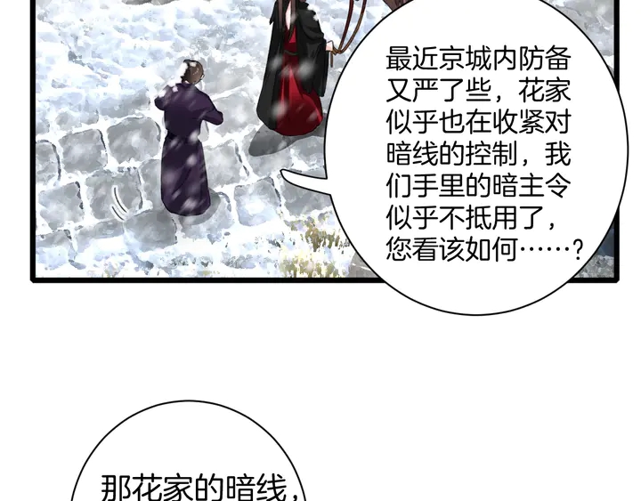 第22话 记起一切43
