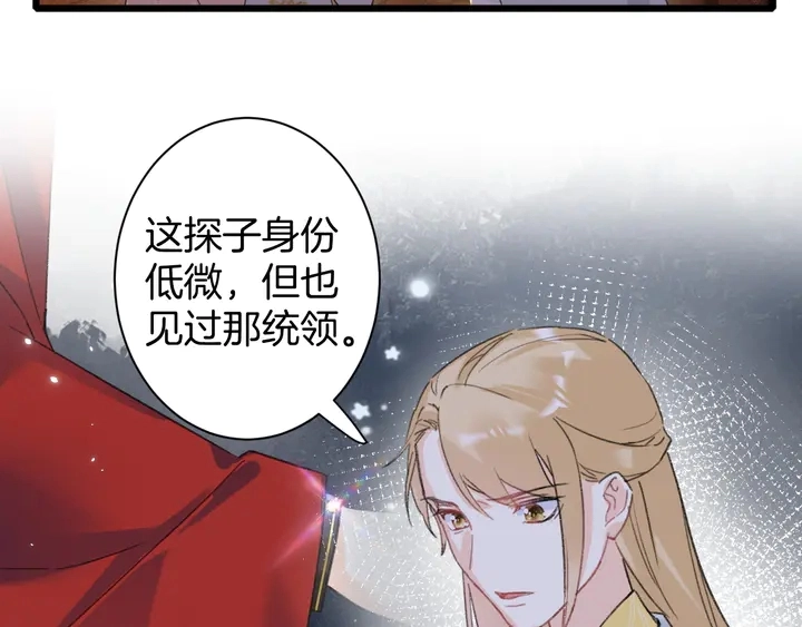 第15话 喜脉？！11
