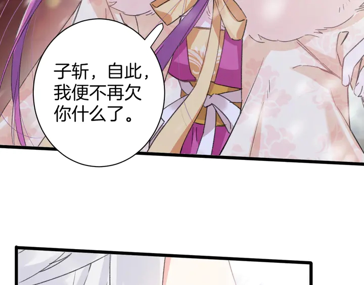 第17话 当年的真相70