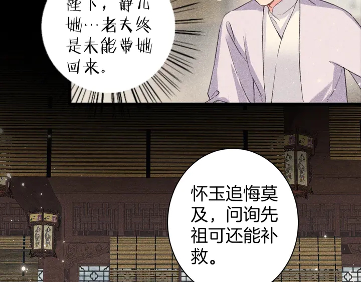 第22话 记起一切16