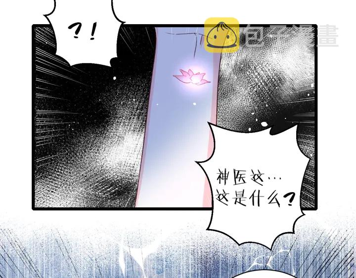 第37话 苏子斩的抉择26