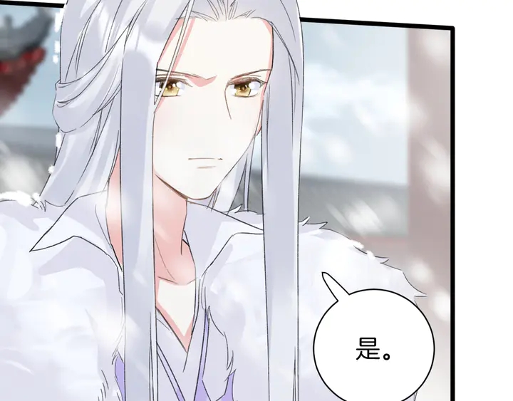 第17话 当年的真相52