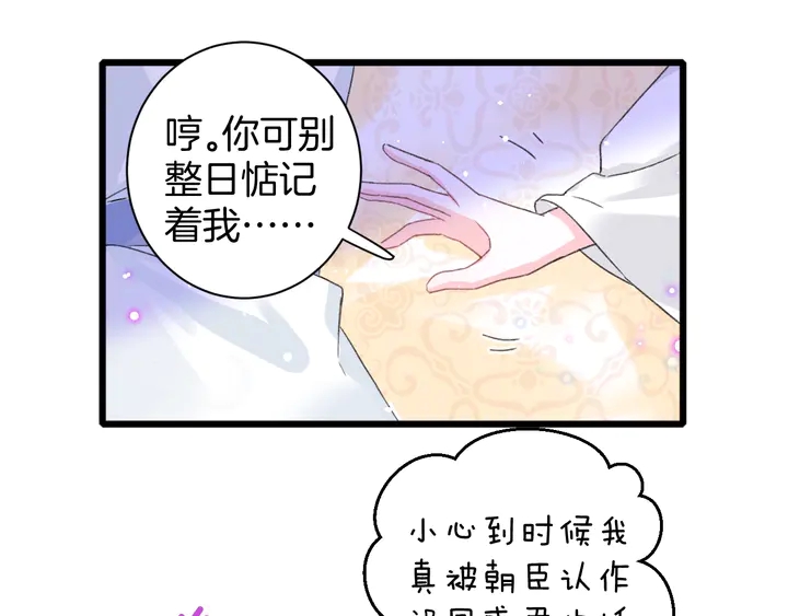 第33话 岭南王叛变？36