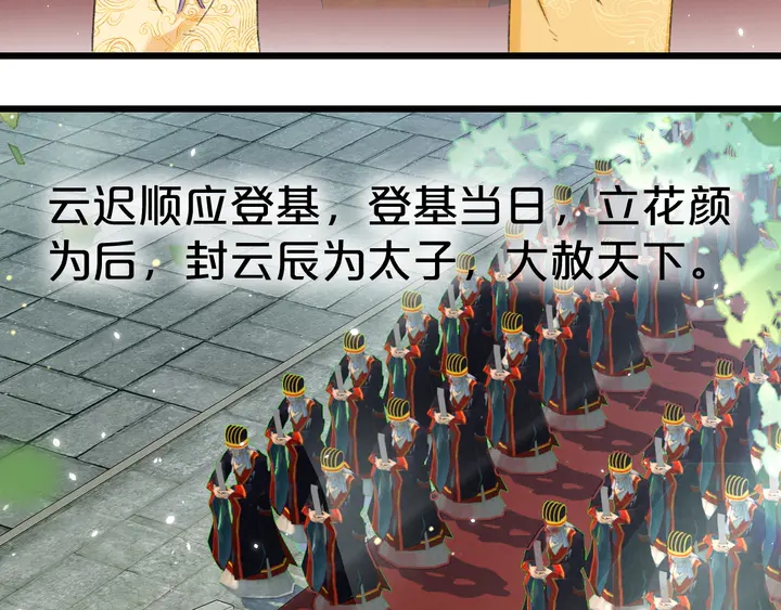 完结篇 与你共看南楚盛世67