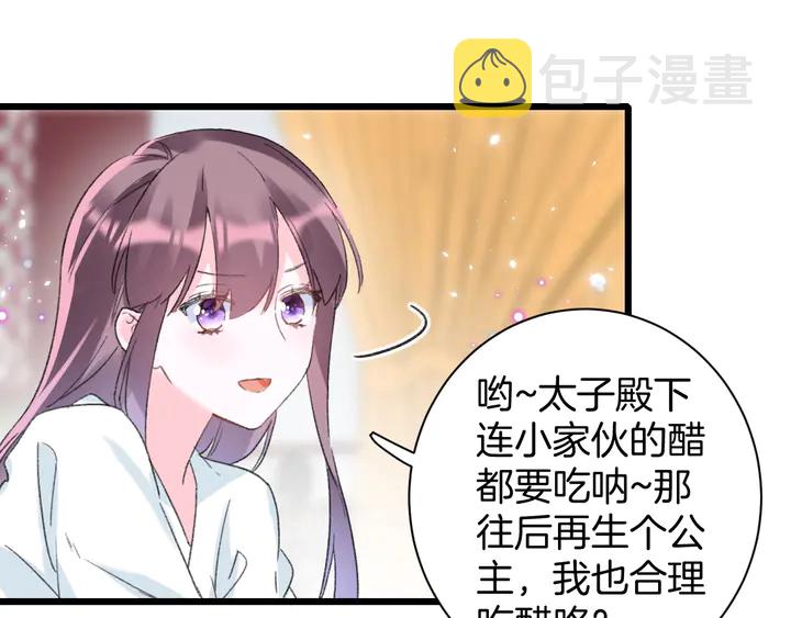 第38话 要做孩子的好榜样27