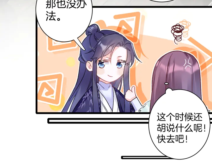 第四季第4话 中计！调虎离山？44