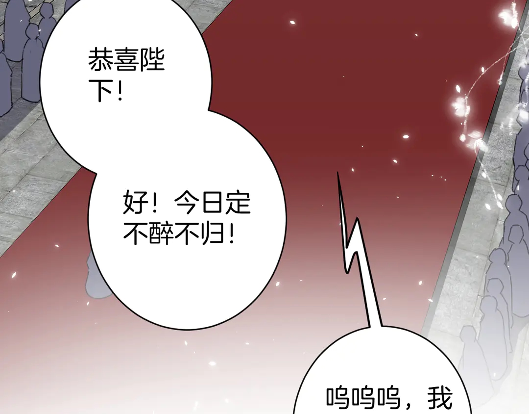 第12话 大婚60