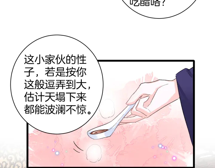 第38话 要做孩子的好榜样28