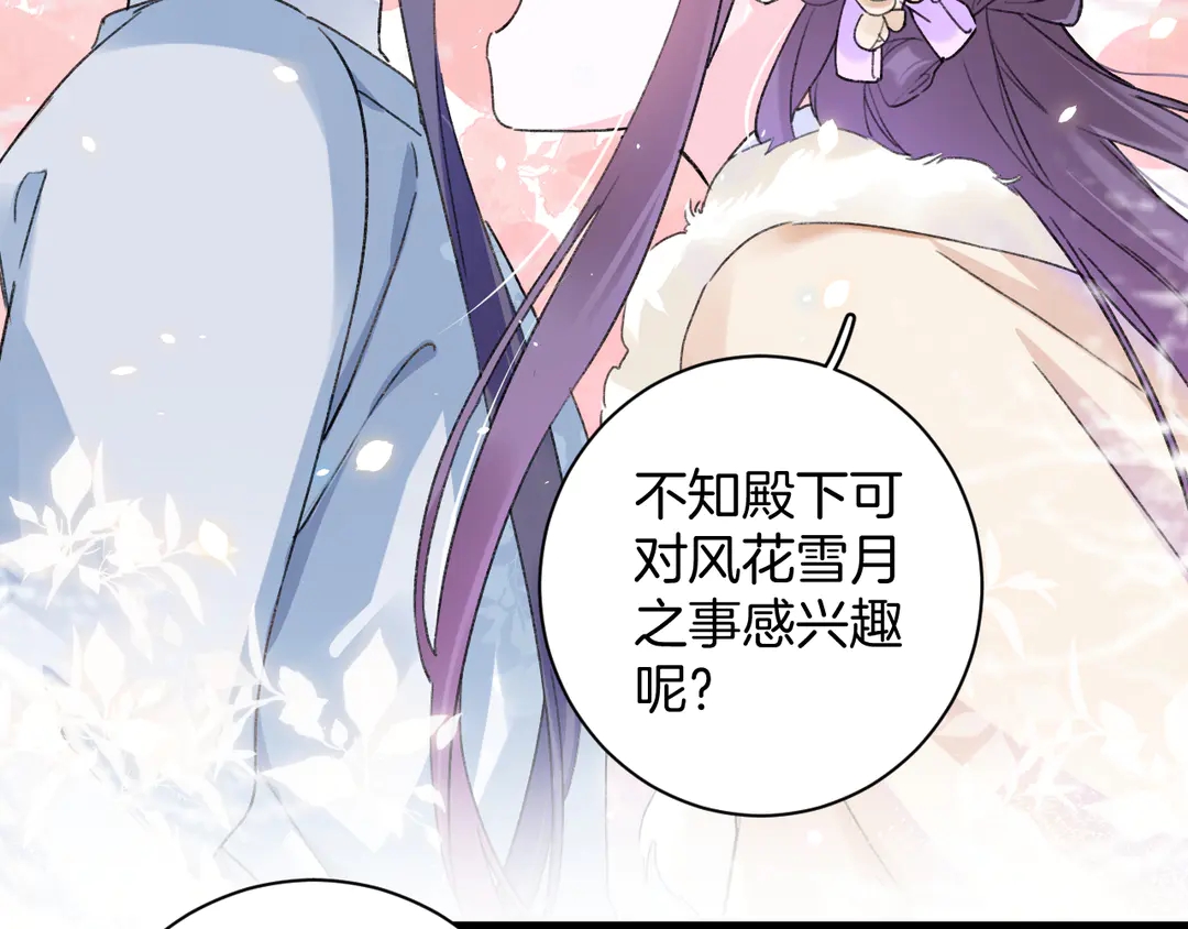 第四季第7话 小灵狐现身45