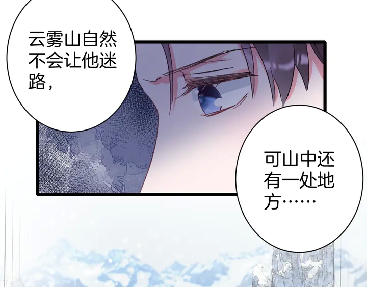 第四季第4话 中计！调虎离山？28