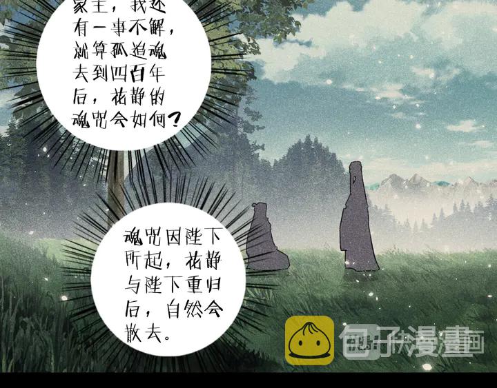 第37话 苏子斩的抉择44