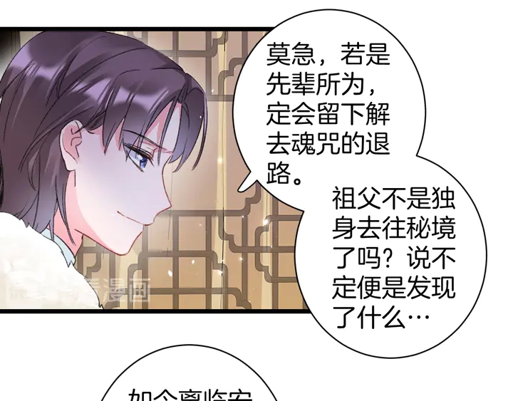 第四季第5话 世间真有这般巧合35