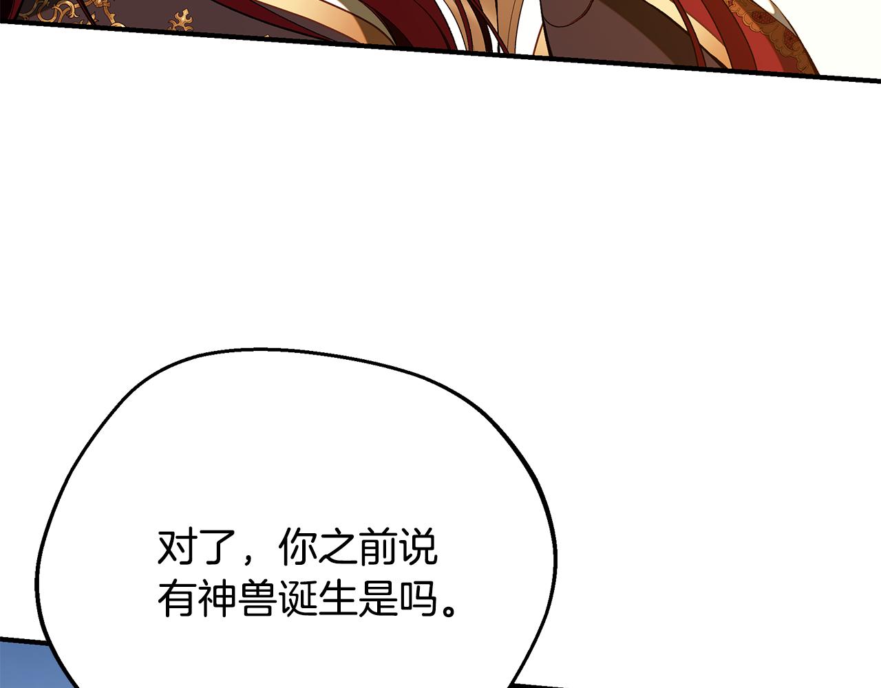 第67话 我喜欢你133