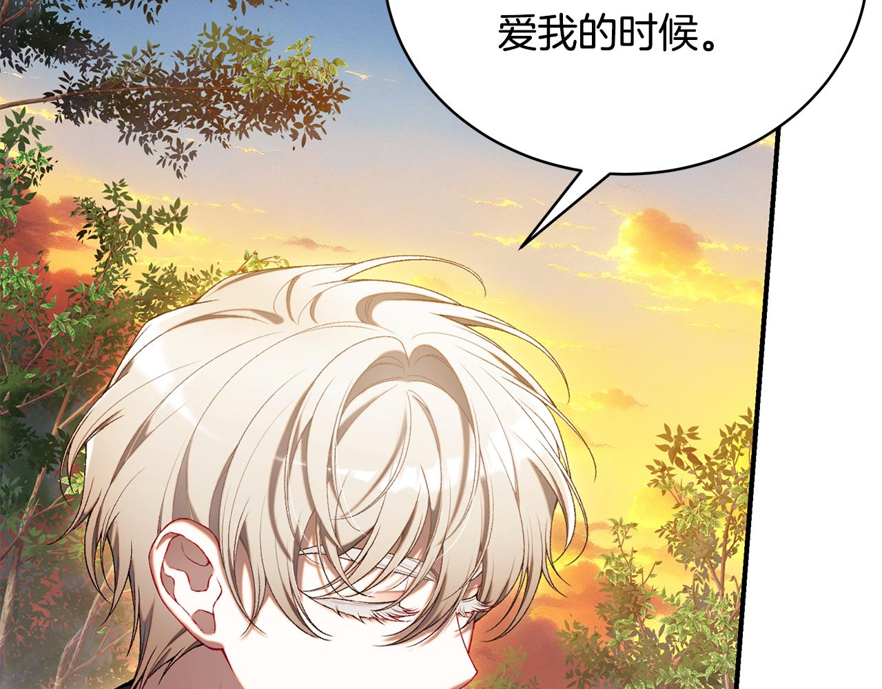 第67话 我喜欢你178