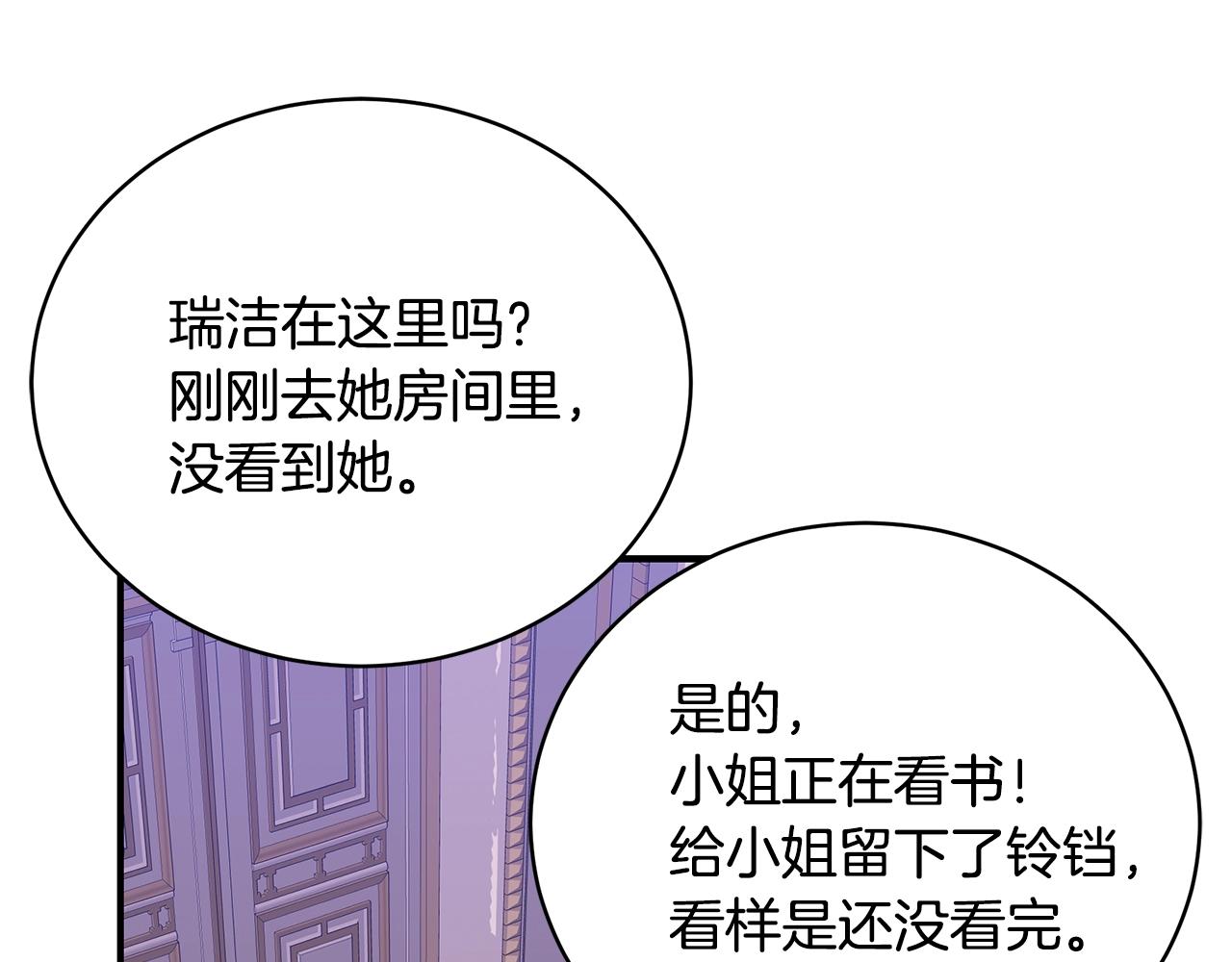 第23话 抱回房间85