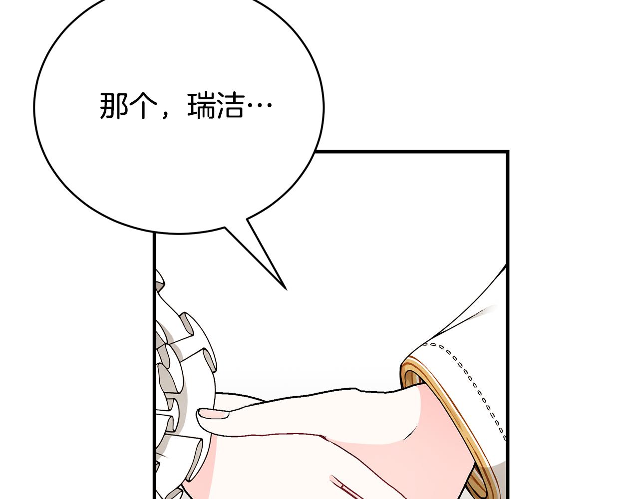 第48话 和好112