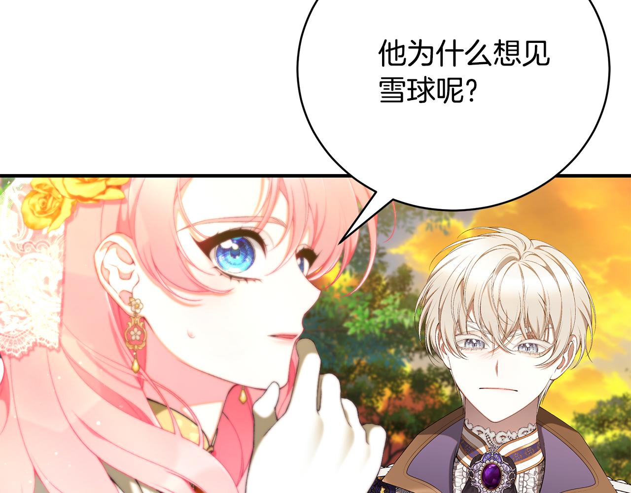 第67话 我喜欢你148